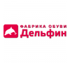 Фабрика обуви "Дельфин"