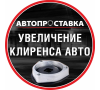Автопроставка